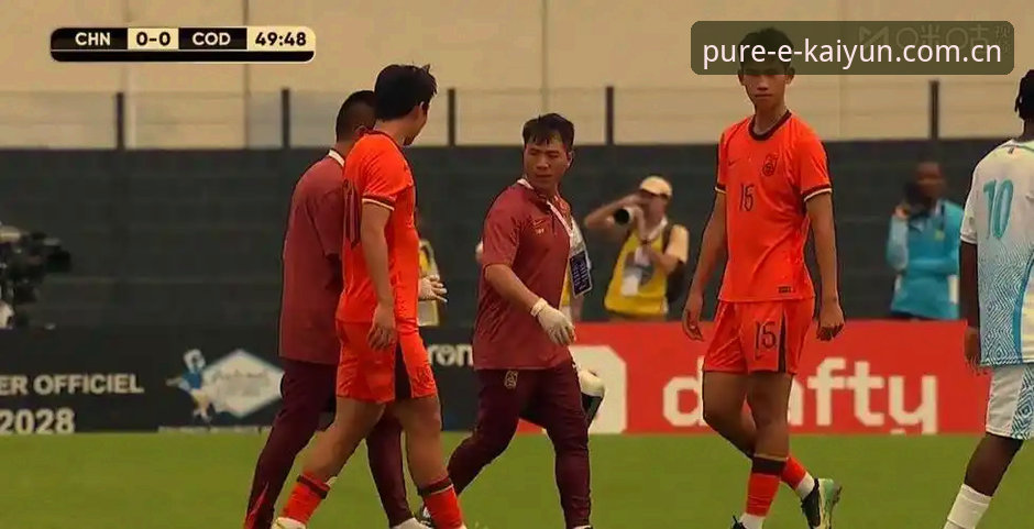 U19国足土伦杯出局深度分析：0-3完败背后的避坑指南与账户管理启示
